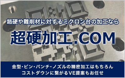 難削材加工 | 株式会社キンコー